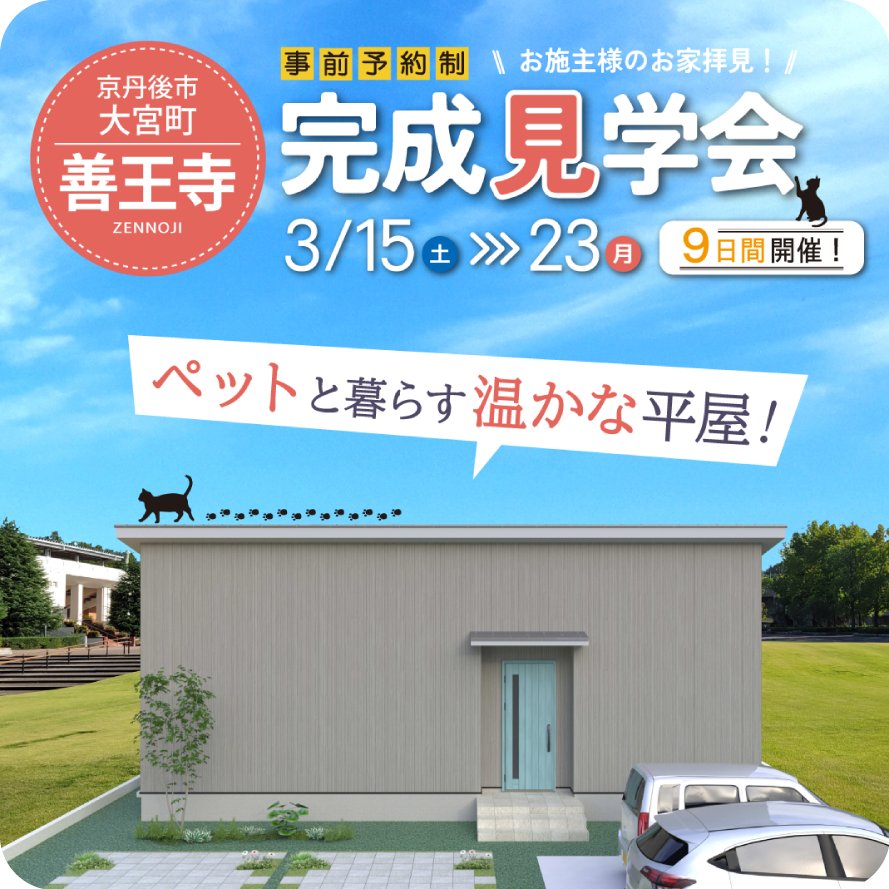 善王寺　見学会