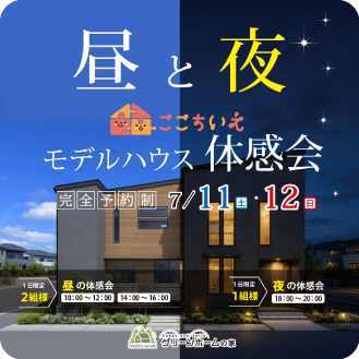夜7月イベント